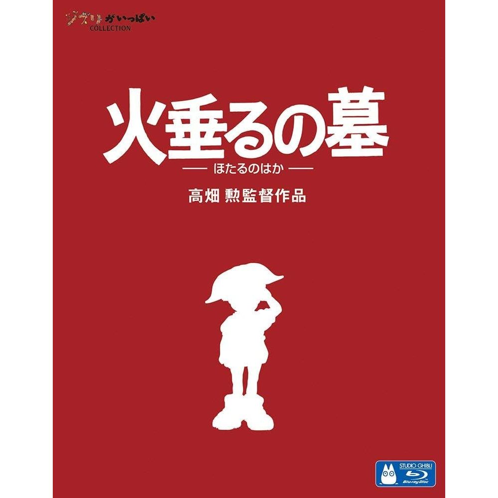 Grave of the Fireflies Hotaru no Haka Blu-ray
