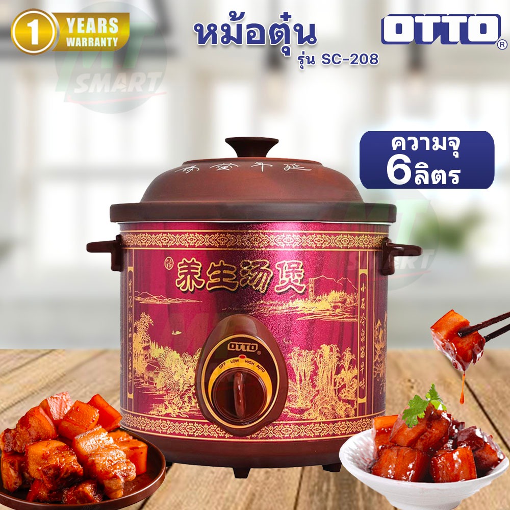 OTTO หม้อตุ๋น ขนาด 6L รุ่น SC-208