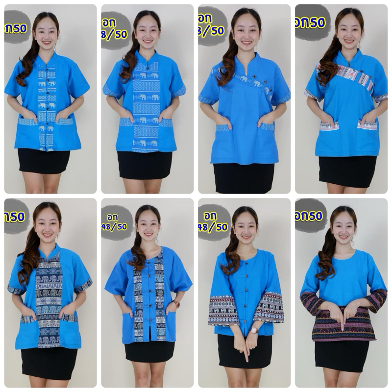 เสื้อผ้าไทยอก48-50พร้อมส่ง