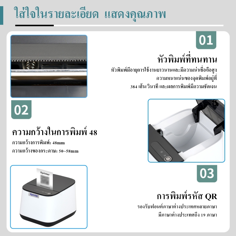 Xprinter XP-58IIT เครื่องปริ้นใบเสร็จ58mm รุ่นUSB/BT  58mm receipt printer เครื่องพิมพ์ใบเสร็จ - รูปที่ 4