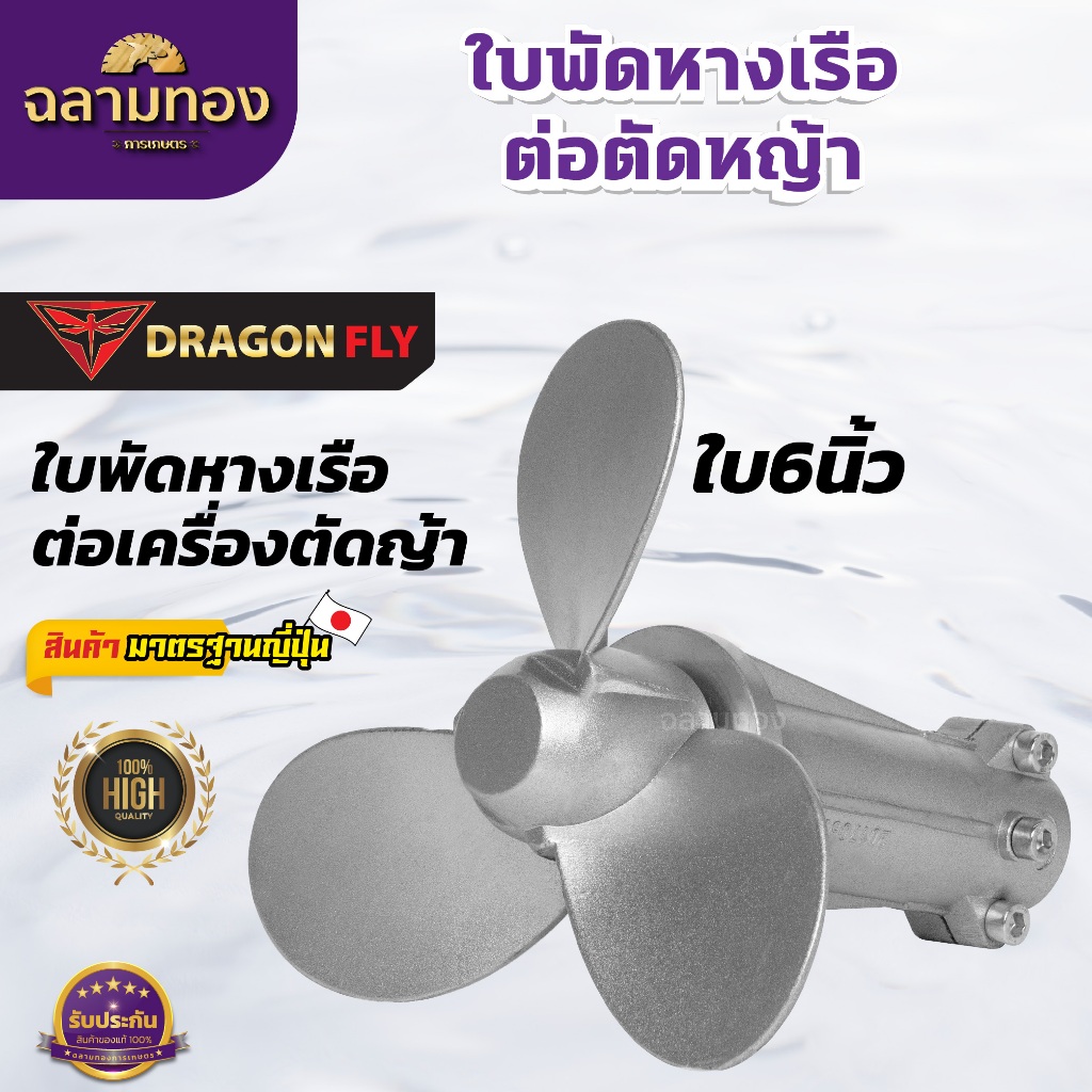 ใบพัดหางเรือต่อเครื่องตัดหญ้า 28มิล 9ฟัน ใส่เครื่องตัดหญ้าได้ทุกรุ่น (X-0001)