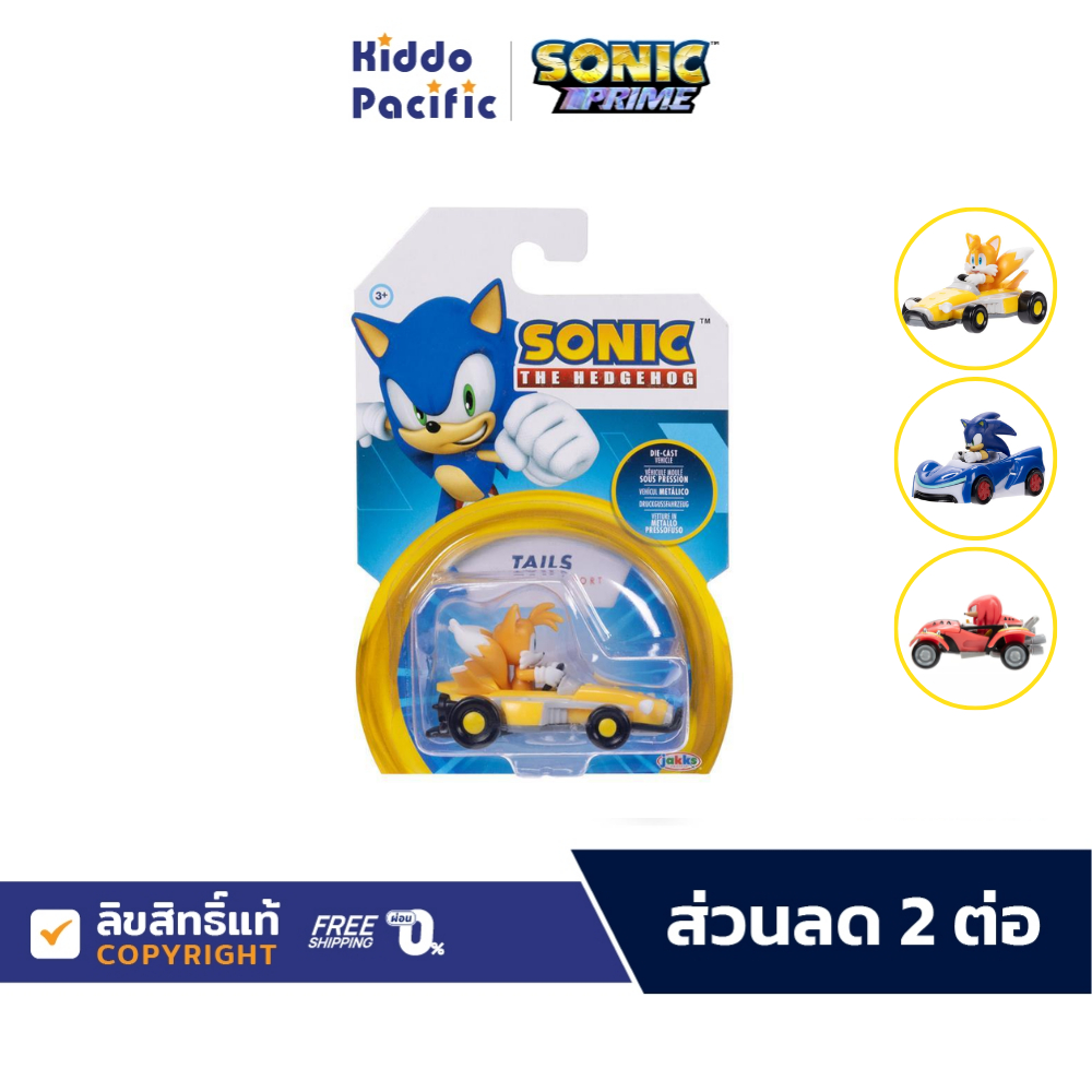 Sonic Diecast Vehicle Sonic รถยานพาหนะโซนิค คละแบบ