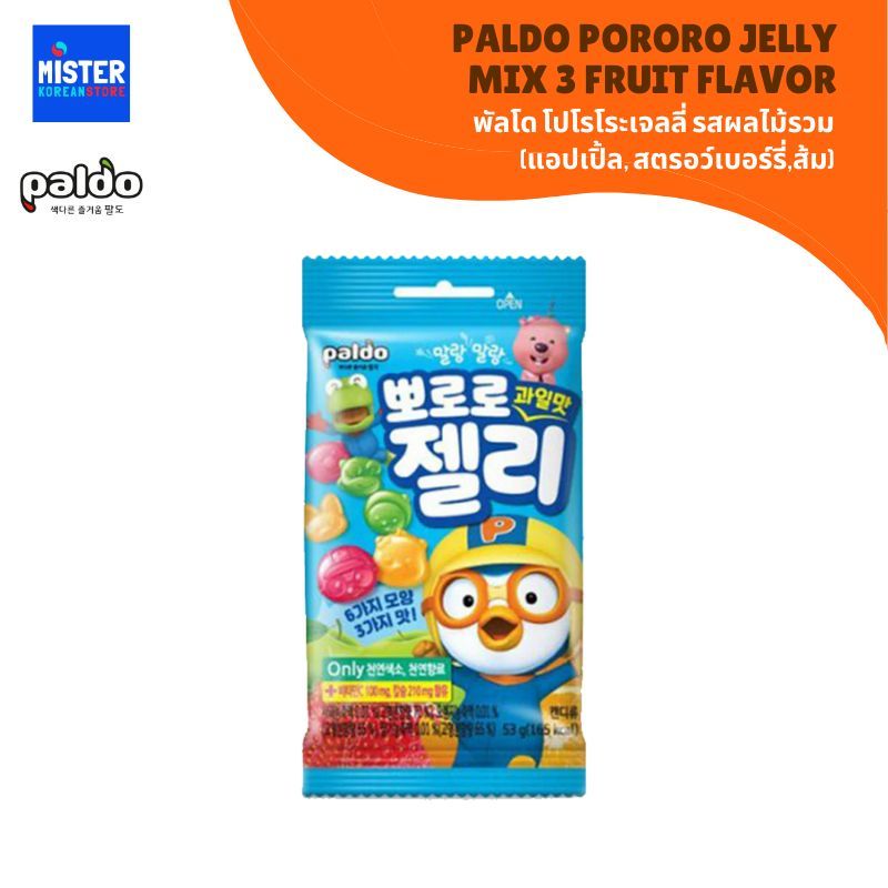 พัลโด โปโรโระเจลลี่ รสผลไม้รวม (แอปเปิ้ล, สตรอว์เบอร์รี่,ส้ม) PALDO PORORO JELLY FRUIT 팔도뽀로로젤리과일맛