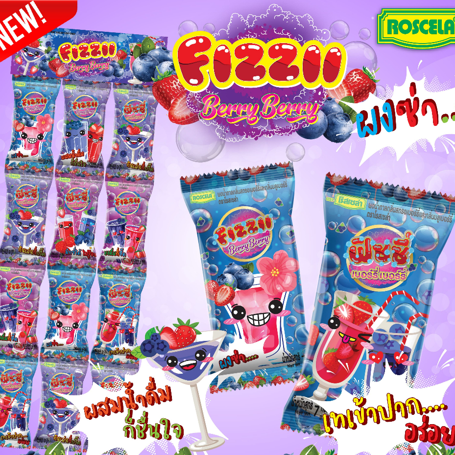 FIZZII ผงโคล่า/ผงสไปร์/ผงเลม่อนและสับปะรด/ผงสตรอเบอร์รี่และบลูเบอร์รี่ ตราโรสเซล่า (1 แพ็ค มี 24 ซอง)