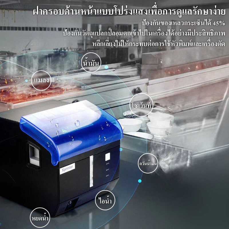 (แท้100%) Xprinter XP-C260M เครื่องพิมพ์ใบเสร็จ-สลิป 80mm รุ่น USB+LAN+Seria  80mm POS printer Ocha