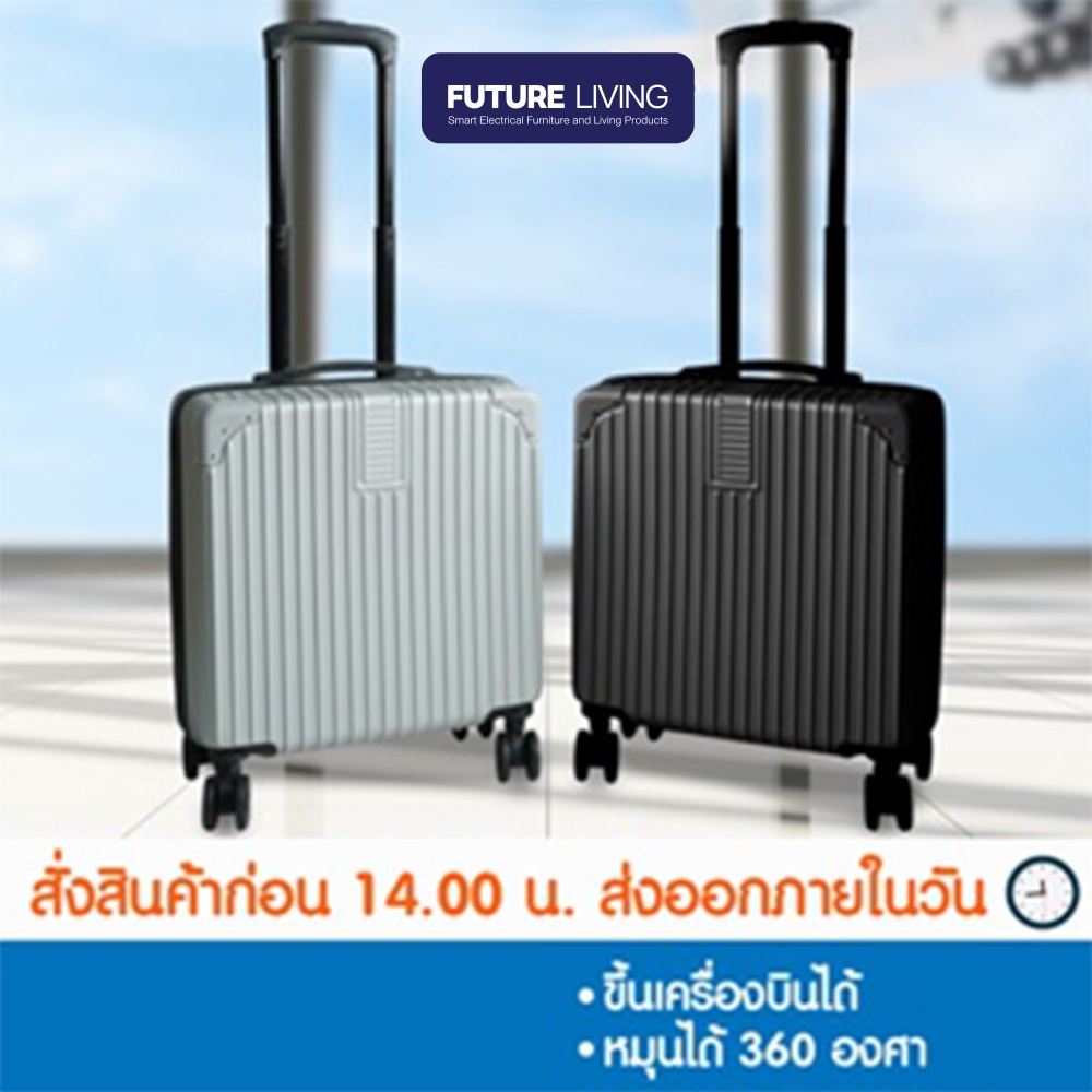 [Official store] Future Living กระเป๋าเดินทาง ขนาด 18/20/24 นิ้ว วัสดุ ABS / ABS+PC กระเป๋าล้อลาก Lu