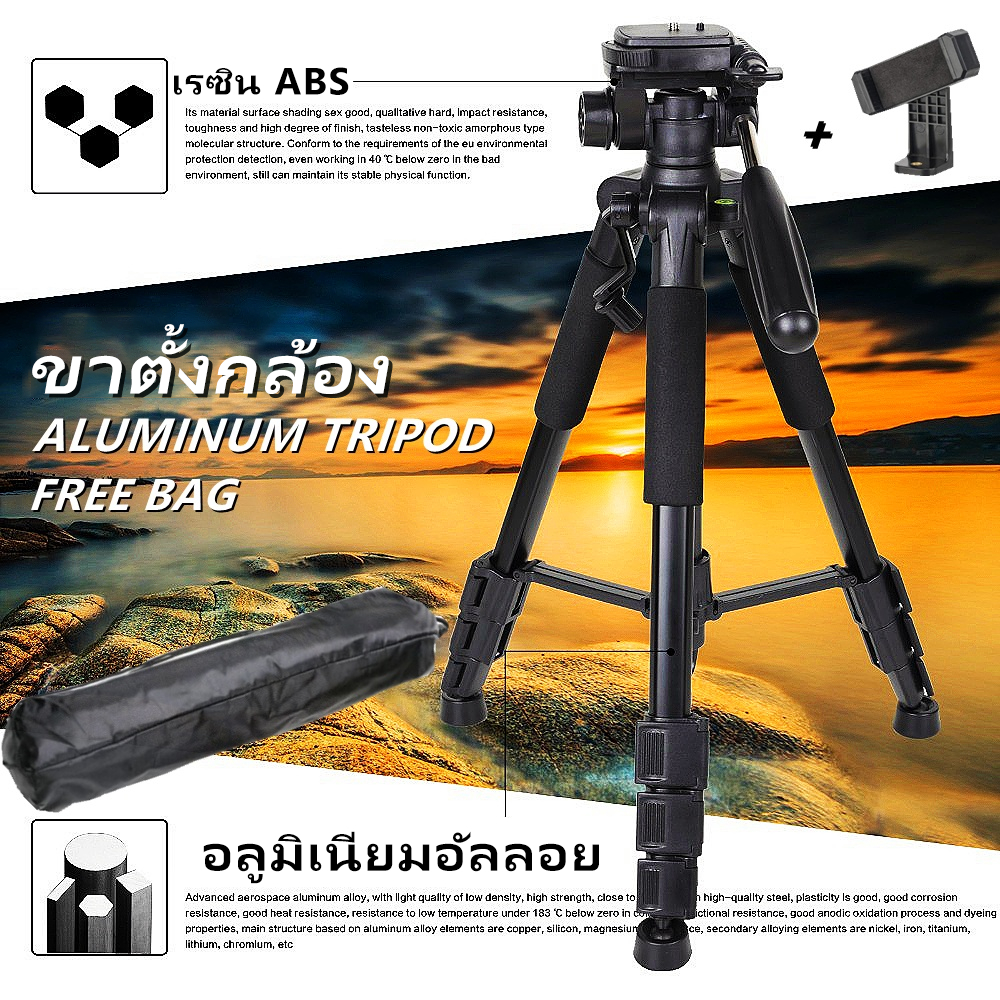 ST666 ขาตั้งกล้อง พกพา ขาตั้งกล้องมือถือ พร้อม รีโมท ขาตั้งกล้องไลฟ์สด For Smartphone Sony Canon FUJIFILM DSLR Camera