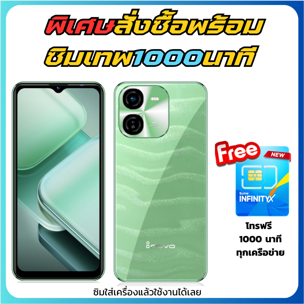 โทรศัพท์มือถือ inovo i 69 Sugar หน้าจอ 6.9 นิ้ว รองรับสแกน เป๋าตัง ธนาคาร TT โซเชียล เครื่องศูนย์ไทย