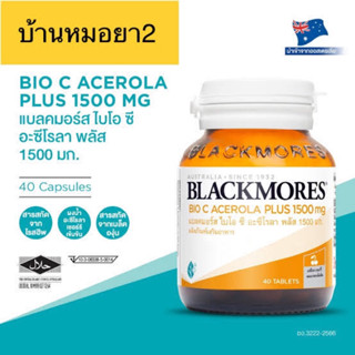 Blackmores bioc acerola cherry แบลคมอร์ ไบโอซี อะซีโรล่า