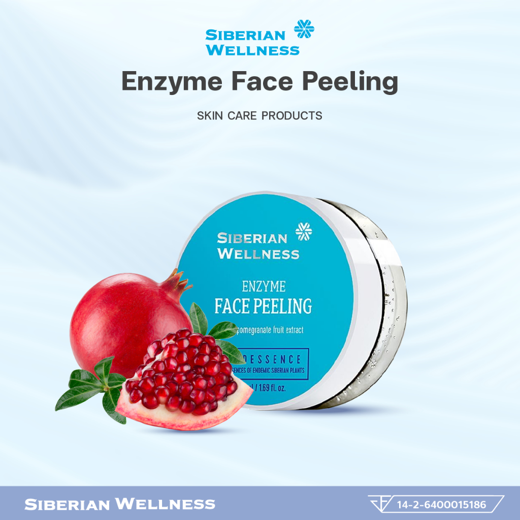 Siberian Wellness Enzyme Face Peeling  50 ml ไซบีเรียน เวลเนส เอนไซม์ เฟซ พีลลิ่ง มาร์กผลัดเซลล์ผิว 