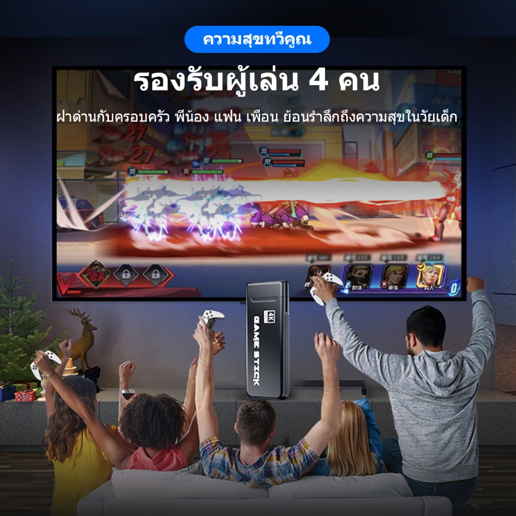 M8 PRO Game Stick เกม HDMI 4K เครื่องเล่นเกมย้อนยุค ที่จับเกมบลูทูธ 64GB ในตัวมี 20000+ เกมส์ต่อทีวี เกม
