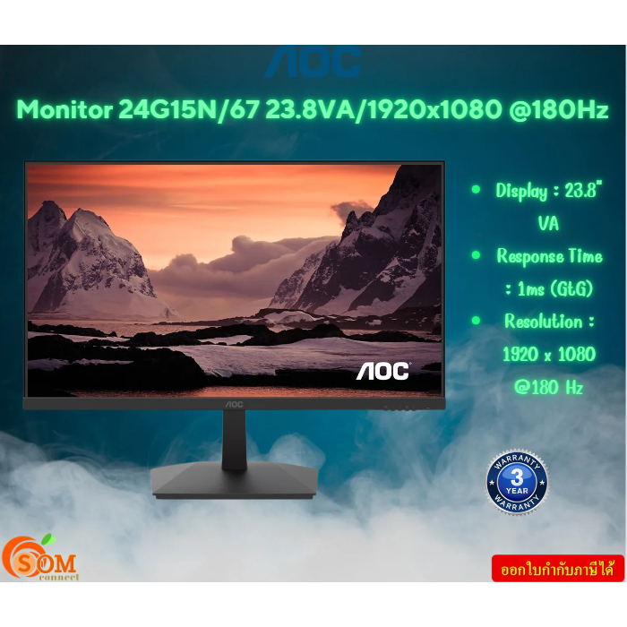 AOC Monitor 24G15N/67 LED 23.8" VA 1920x1080 180Hz BK  HDMI 2.0 x 1, DisplayPort 1.4 x 1  รับประกัน3
