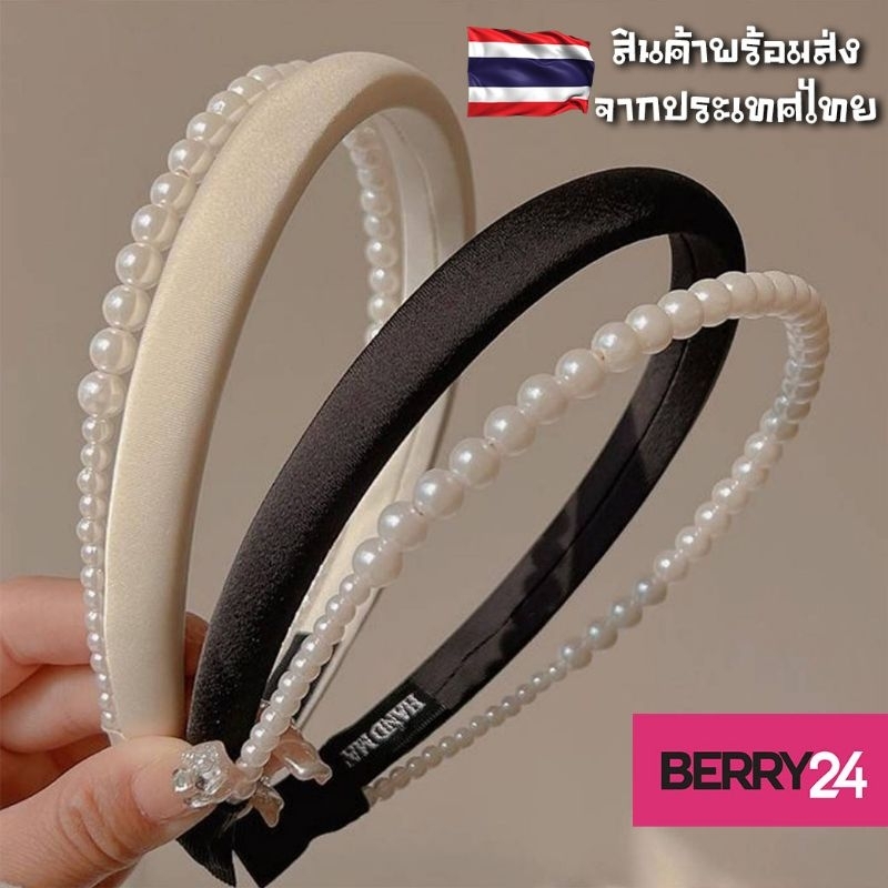 HBC25 ที่คาดผมไข่มุก ฟองน้ำผ้าซาติน คาดผมสไตล์เกาหลี ไฮโซคุณหนู พร้อมส่งในไทย