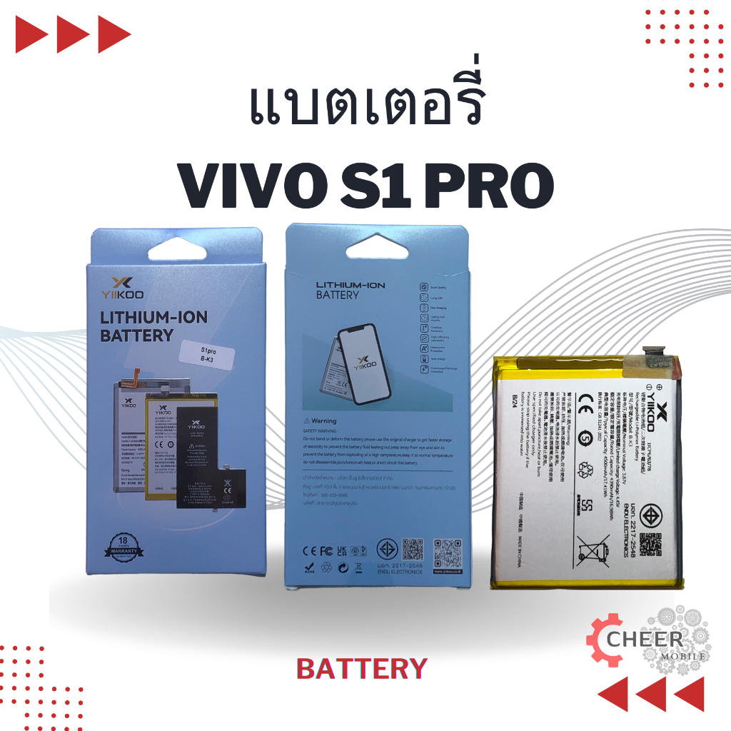 แบตเตอรรี่ สำหรับ VIVO S1 PRO (ฺB-K3) แบตมือถือคุณภาพ (มีการรับประกันสินค้า)