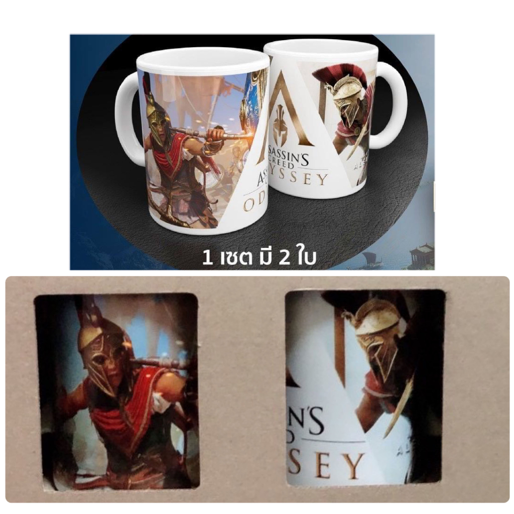 แก้วน้ำ Assassin Creed's Odyssey ลาย 2 ตัวเอก 1ชุดมี2ใบ แก้ว เซรามิค มัค คัพ ceramic mug cup