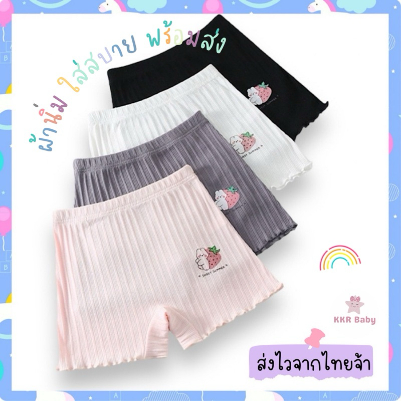 KKR ถูกสุดถึงไว!(3 ชิ้น) กางเกงซับในเด็กผู้หญิง ผ้าคอตตอน ผ้านิ่ม ไม่หนา กางเกงกันโป๊