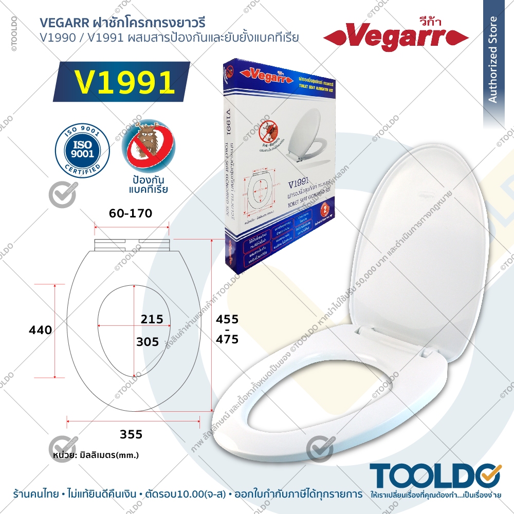 VEGARR ฝาชักโครก สีขาว ทรงยาวรี รุ่นยับยั้งเชื้อโรค V1990 ปิดนุ่ม V1991 ฝารองนั่ง ชักโครก ทรงยาวรี ราคา ถูกที่สุด ดีลบีเคเค แกลเลอรีภาพที่ 5