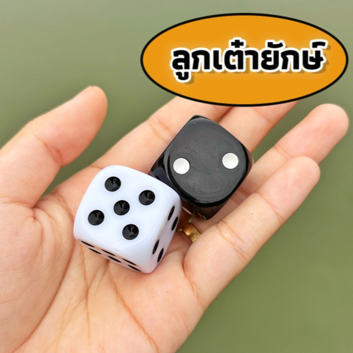 ☘️พร้อมส่ง | ถูก☘️【 ลูกเต๋า 25 mm】Dice  ลูกเต๋าใหญ่ ลูกเต๋าใส บอร์ดเกม บอร์ดเกมส์ ลูกเต๋าอะคริลิค ลูกเต๋าใส Dice