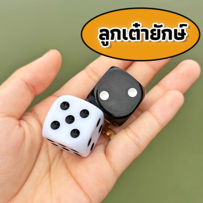 ☘️พร้อมส่ง | ถูก☘️【 ลูกเต๋า 25 mm】Dice ลูกเต๋าใหญ่ ลูกเต๋าใส บอร์ดเกม บอร์ดเกมส์ ลูกเต๋าอะคริลิค ลูกเต๋าใส Dice