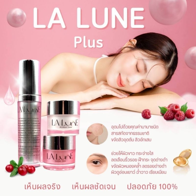 🌙Lalune​(ลา​ลูน)​🔥สูตร​พรีเมี่ยม​เข้มข้นวิตามิน​x10เท่า ผิวหน้าขาวใส ลดฝ้า-กระสีเข้มตามโหนกแก้ม เห็น​ผลชัดเจน💯