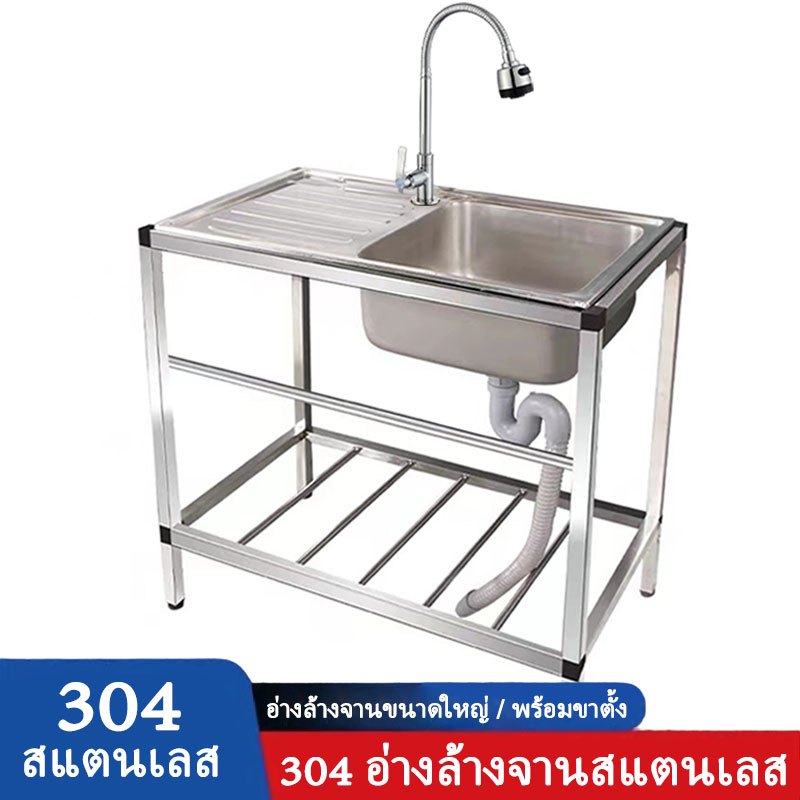 ซิงค์ล้างจาน สแตนเลส304 อ่างล้างจาน หนาและใช้ทนทาน ไม่ติดน้ำมัน ไม่เป็นสนิม อ่างน้ำอุตสาหกรรม