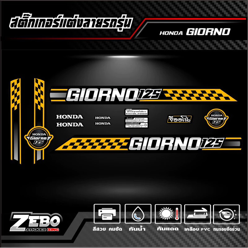 สติ๊กเกอร์ลายแต่งรถ GIORNO125 จีออโน่125 Racing thumbnail 6