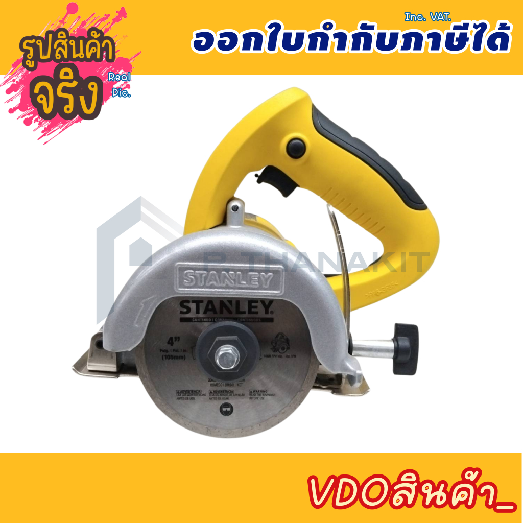 STANLEY เครื่องตัดกระเบื้อง STSP125 ***สามารถออกใบกำกับภาษีได้***