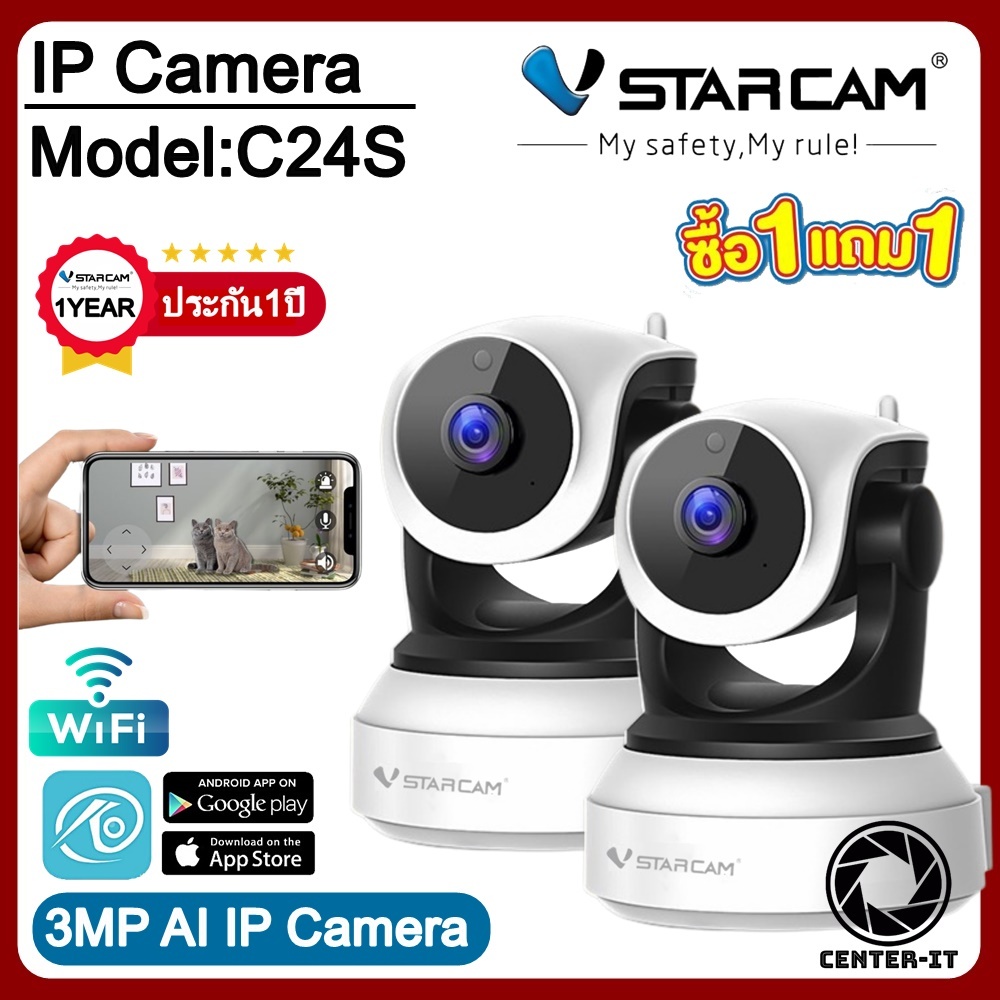 Vstarcam กล้องวงจรปิดกล้องใช้ภายใน รุ่นC24S ความละเอียด3ล้าน H264 มีAIกล้องหมุนตามคน
