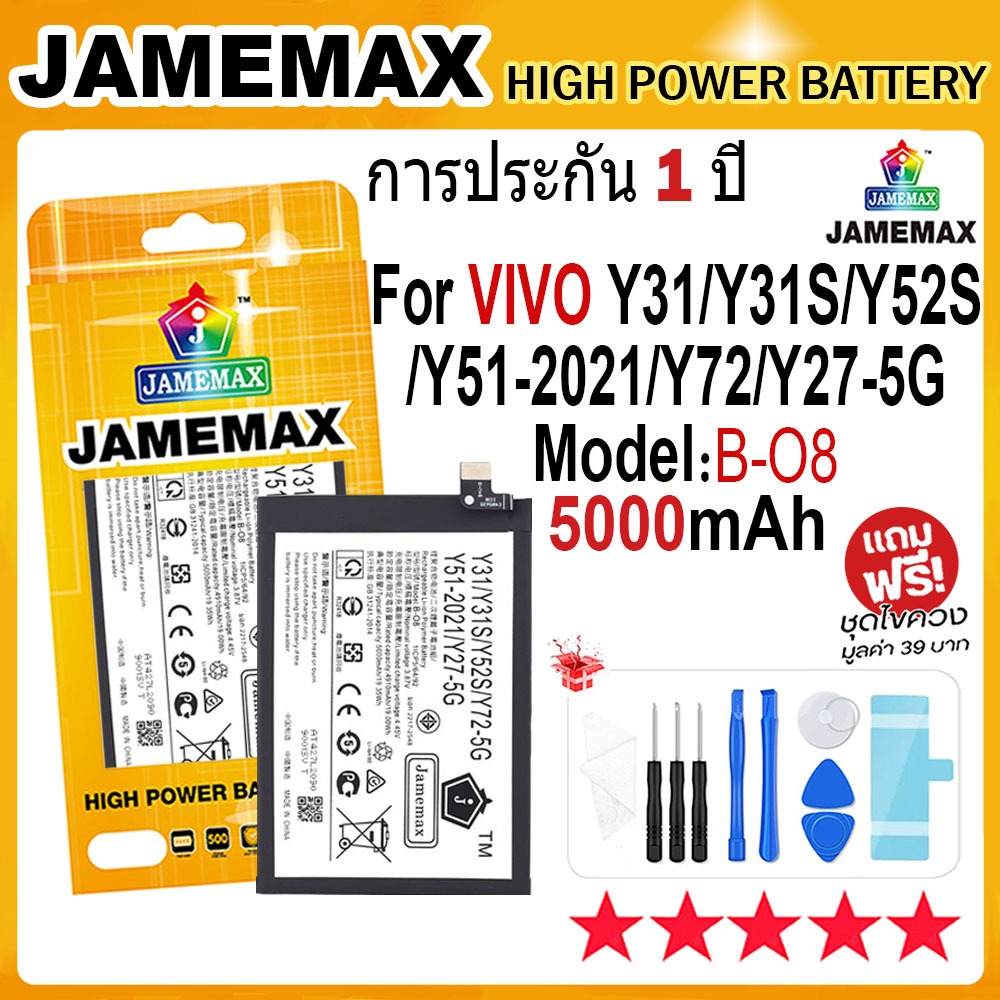 JAMEMAX แบตเตอรี่ VIVO Y31/Y31S/Y52S/Y72-5G/Y52-5G/Y51-2021/Y27-5G Battery Model B-O8 (5000mAh) ฟรีช