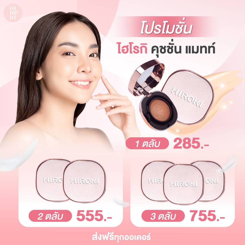 ไฮโรกิคุชชั่นแมทท์มีกันแดดในตัวspf50paกันน้ำกันเหงื่อขั้นสุดถูไม่หลุดคุมมันดีมากกกคนหน้ามันใช้ได้ดี