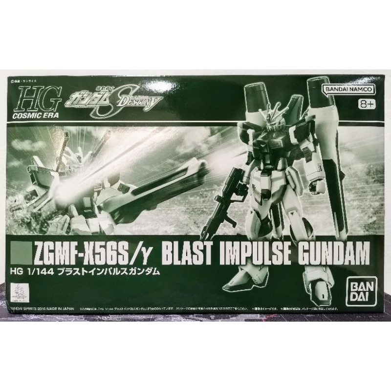 [ของแท้] Blast Impulse Gundam (ZGMF-X56S/Y) - HG 1/144, Premium Bandai (Mobile Suit Gundam Seed Dest