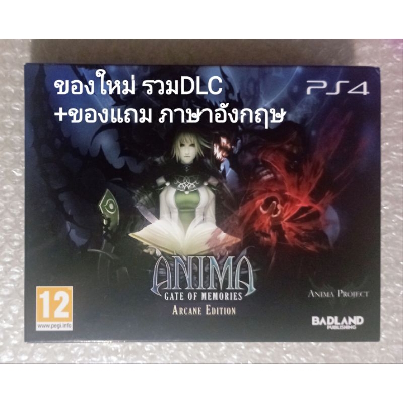 มือ1 ANIMA GATE OF MEMORIES ARCANE EDITION ภาษาอังกฤษ +DLC ของแถม SOUNDTRACK ART BOOK PS4 EN MEMORY 