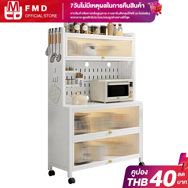 FMD ตู้ครัว ตู้เก็บของในครัว ชั้นวางไมโครเวฟ พร้อมชุดรอก ที่เก็บของหลายชั้น ตู้ไซด์บอร์ด