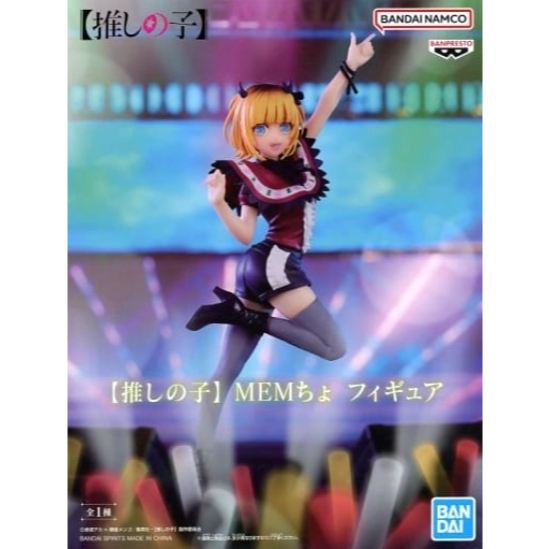 Figure MEMcho OshinoKo Figure ลูกโอชิ ของแท้จากญี่ปุ่น