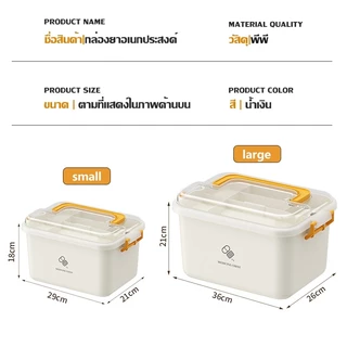 สามัญประจำบ้าน กล่องยา ปฐมพยาบาล พกพา กันน้ำ เอนกประสงค์ กล่องเก็บ พร้อมที่จับ