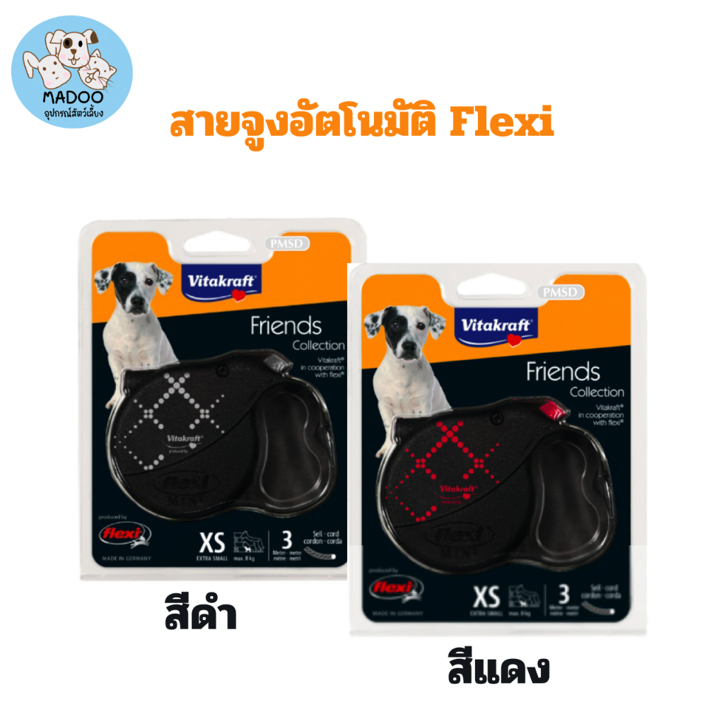 Flexi สายจูงอัตโนมัติ ไซต์ XS