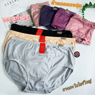 5116#เอว36-52นิ้วกางเกงในไซร์ใหญ่ใหญ่ป้ายหนังผ้านุ่มนุ่มใส่ส…