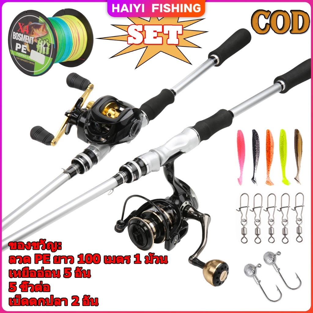 HAIYI FISHING ชุดรอกคันเบ็ดตกปลา คาร์บอนไฟเบอร์ 1.8 ม. พร้อมรอกม้วนโลหะ อัตราทดเกียร์ 18+1BB 7.2:1 10 กก.