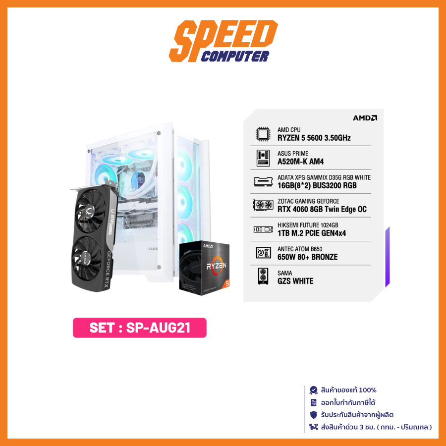 COMSER SP-AUG21 | By Speed Computer