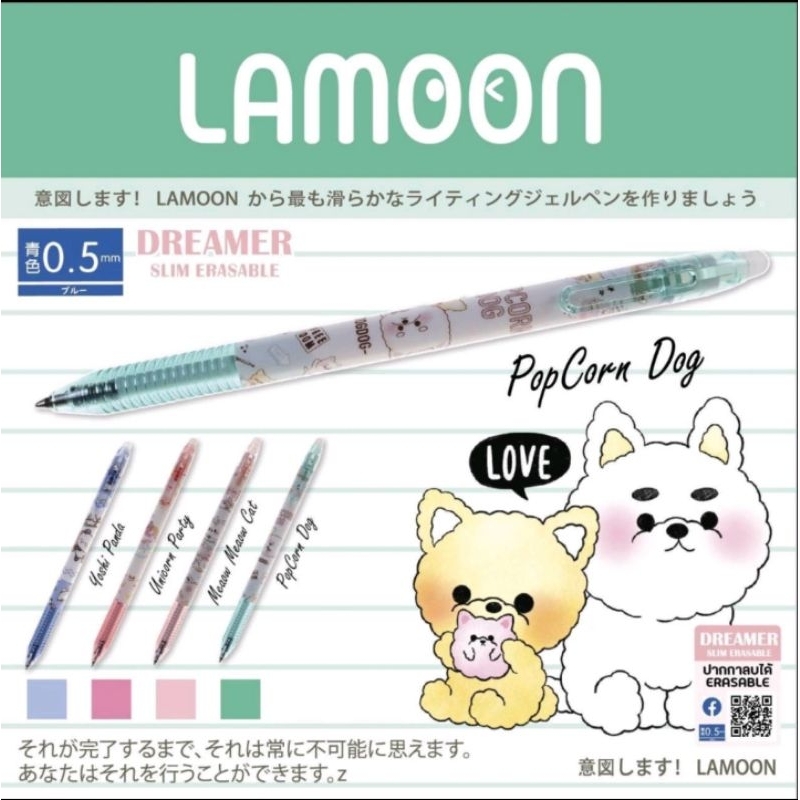 ปากกาลบได้ LAMOON DREAMER SLIM ERASABLE (0.5) หมึกสีน้ำเงิน (1ด้าม) - รูปที่ 2