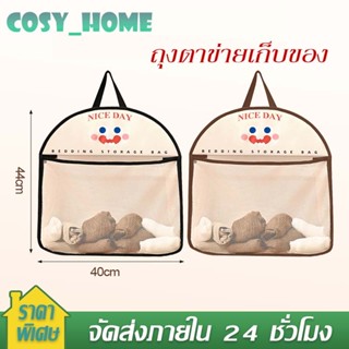 ถุงตาข่ายเก็บชุดชั้นใน ถุงเท้า ความจุขนาดใหญ่ ถุงตาข่ายแขวนห…