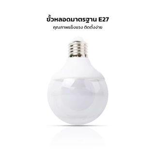 IWACHI หลอดไฟปิงปอง G80 5วัตต์ ขั้วมาตรฐาน E27 คุณภาพแข็งแรง ติดตั้งง่าย กันน้ำ กันฝน