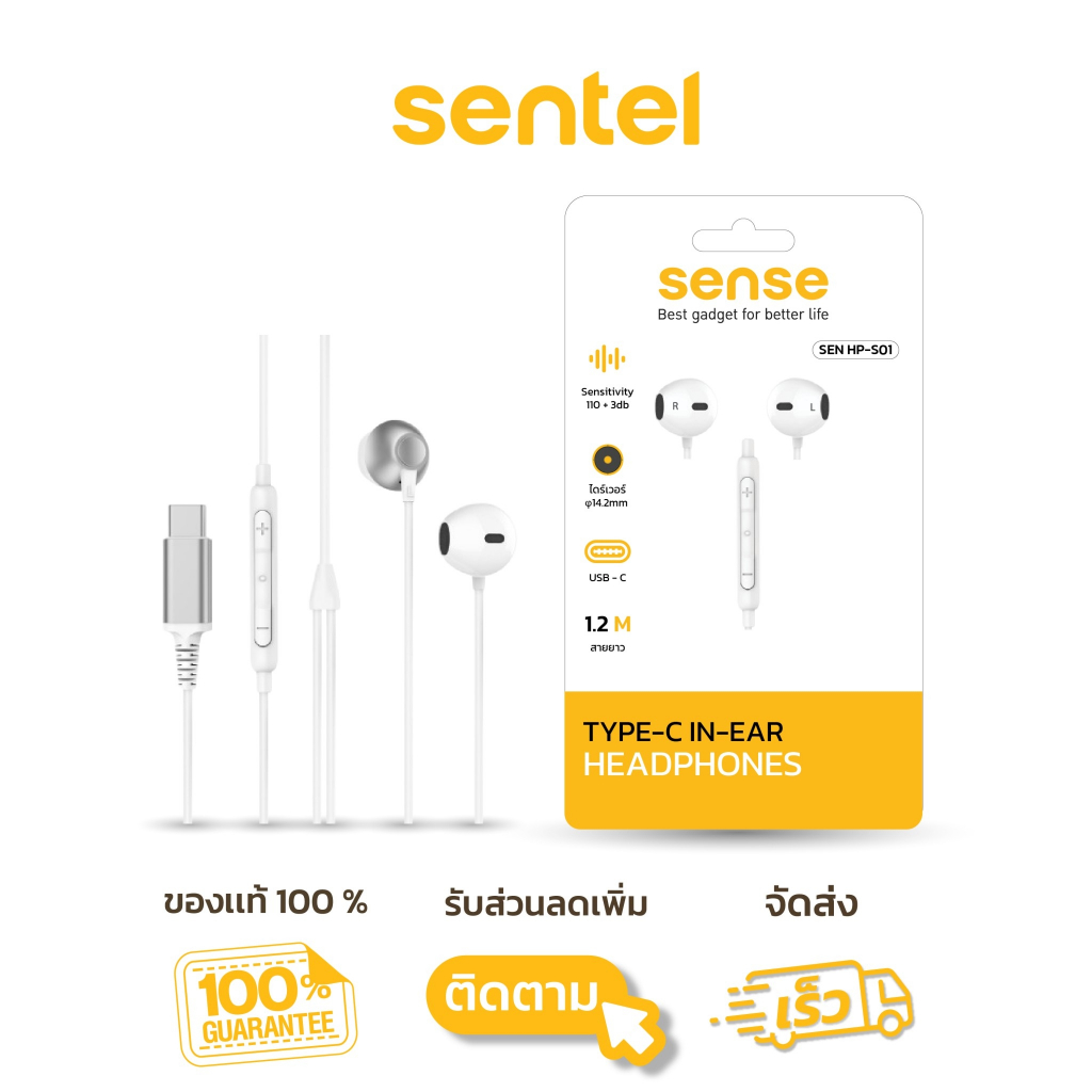 SENSE หูฟัง Headphone Type C white  รับประกัน 1 ปี (ขอใบกำกับภาษีทักแชท)
