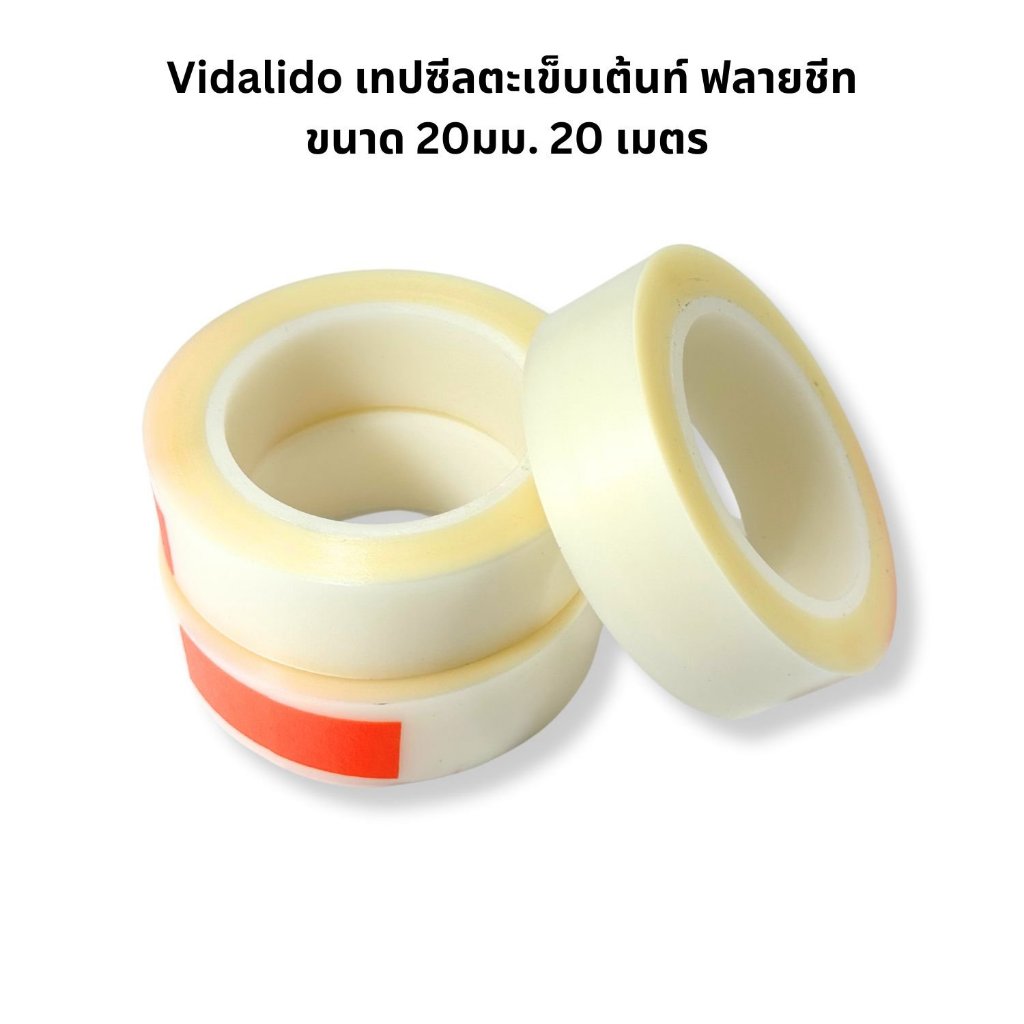 ของแท้ Vidalido เทปซีลตะเข็บเต้นท์ ฟลายชีท ขนาด 20 เมตร 20มม.(ราคาต่อชิ้น) กาวติดแน่นอย่างดี