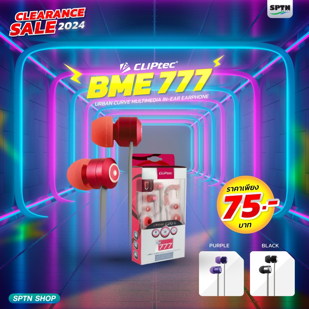 ** ลด!!กระหน่ำ ถูกสุดๆ Buy ** หูฟัง CLiPtec รุ่น BME777 URBAN CURVE MULTIMEDIA IN-EAR EARPHONE