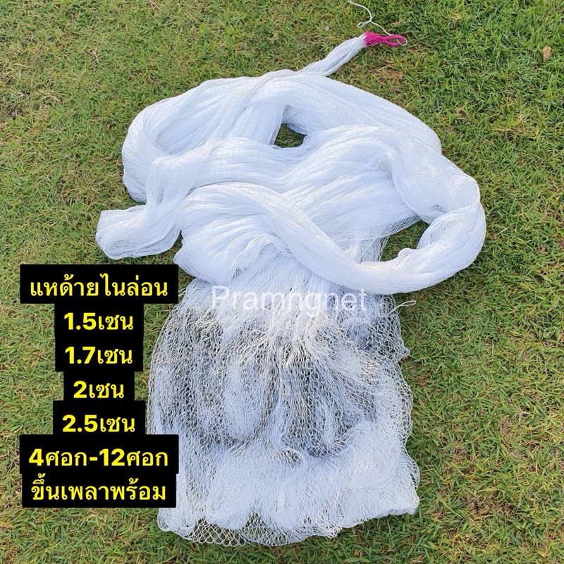แหด้ายปลาซิว*1.5เซน-2.5เซน (ด้าย2) ขึ้นเพลาพร้อมใช้งาน 4ศอก-12ศอก