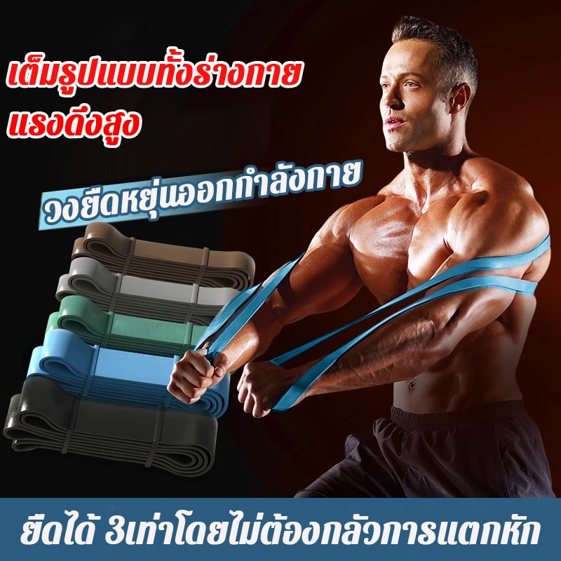 Queen ยางยืดออกกำลัง ยาว 2080mm เข็มขัดยืดหยุ่น แรงดึงสูง ไม่แตก 6 แรงดึงให้เลือก ยางยืด ออกกำลังกาย Sport