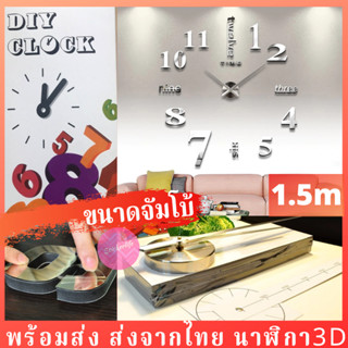 🕒ขนาดจัมโบ้🕧 นาฬิกาติดผนัง 3D DIY สติกเกอร์ อะคริลิค 100CM-1…