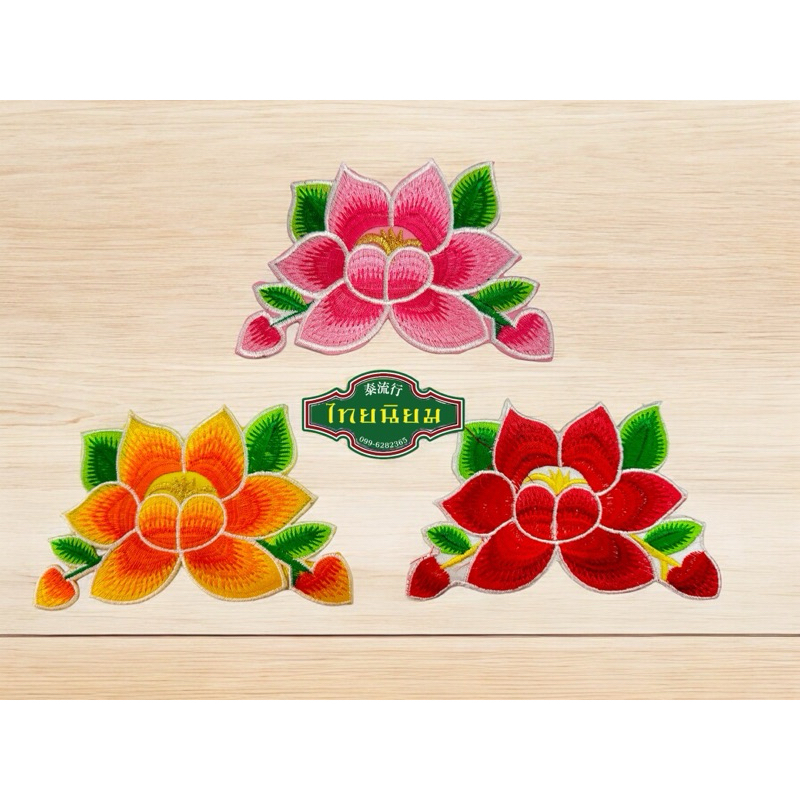 ตัวรีด สติกเกอร์รีดติดผ้า ลายดอกบัวบาน 001