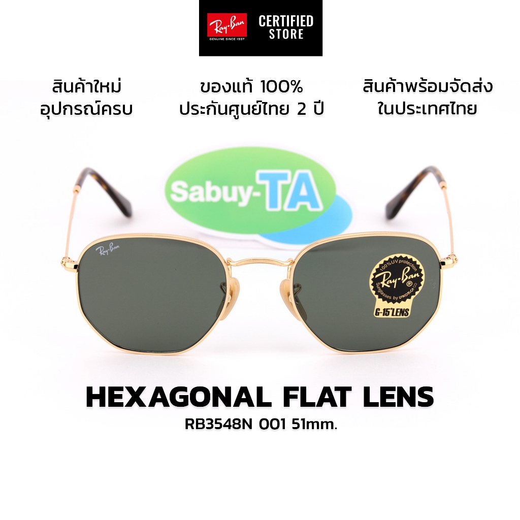 แว่นกันแดด RayBan Hexagonal Flat Lens RB3548N แท้ รับประกันศูนย์ไทย 2 ปีเต็ม